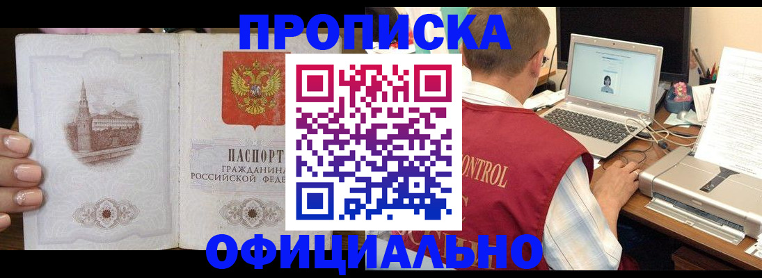 прописка для школы в Острове