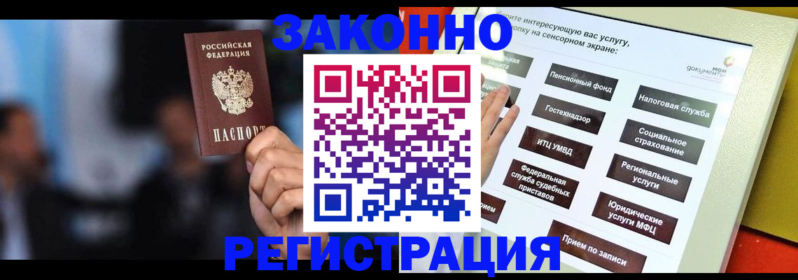 прописка для школы в Острове