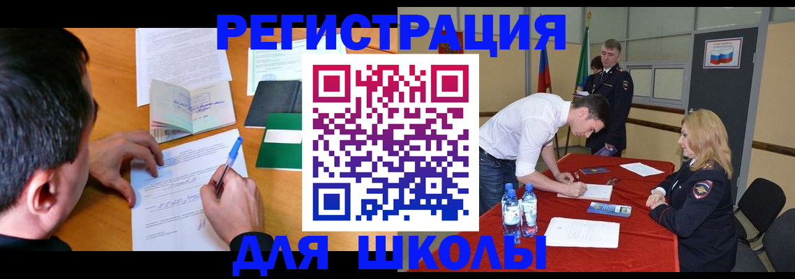 временная регистрация купить в Острове