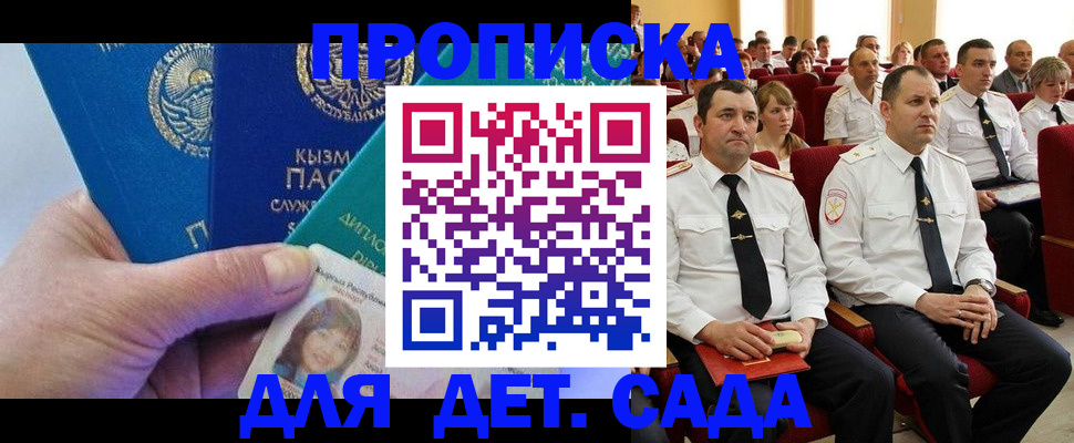 временная регистрация адрес в Острове