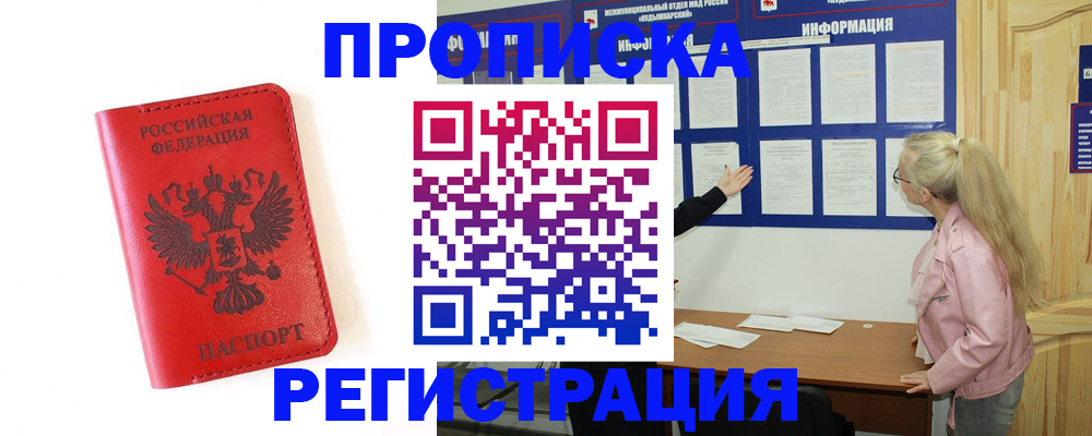 временная регистрация в Острове
