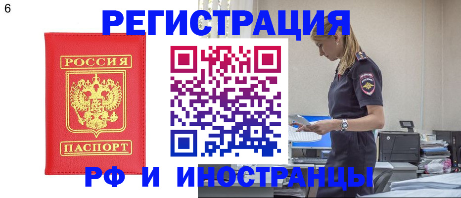 временная регистрация в квартире в Острове