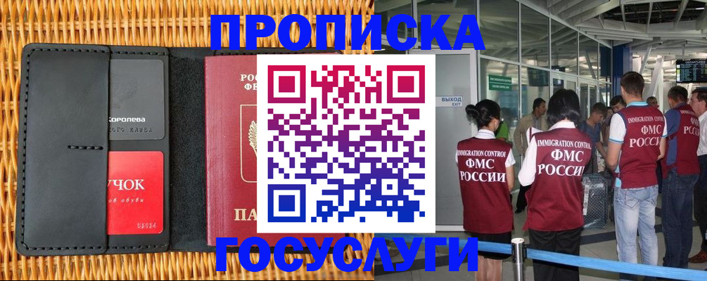 временная регистрация гарантия в Острове