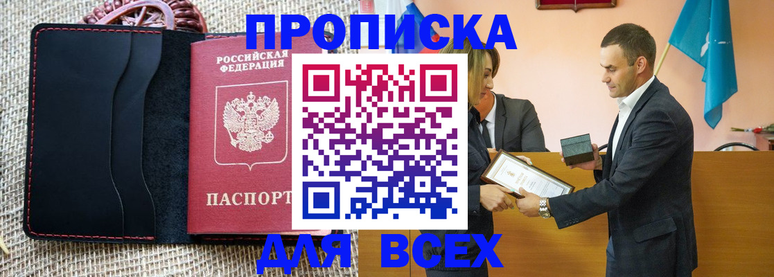 временная регистрация законно в Острове