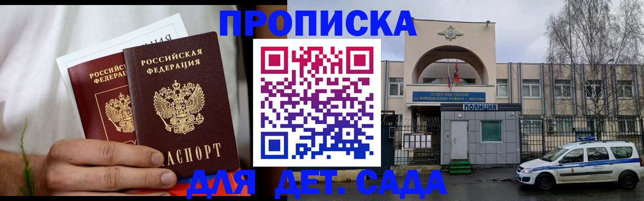 временная регистрация для всех в Острове