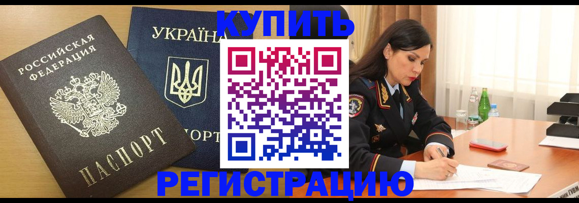 прописка паспорт в Острове