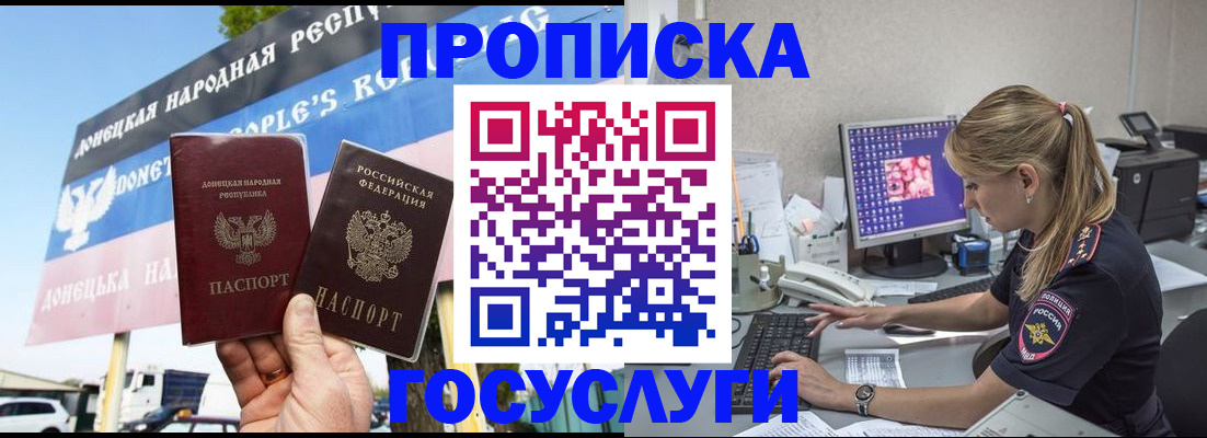 прописка паспорт в Острове